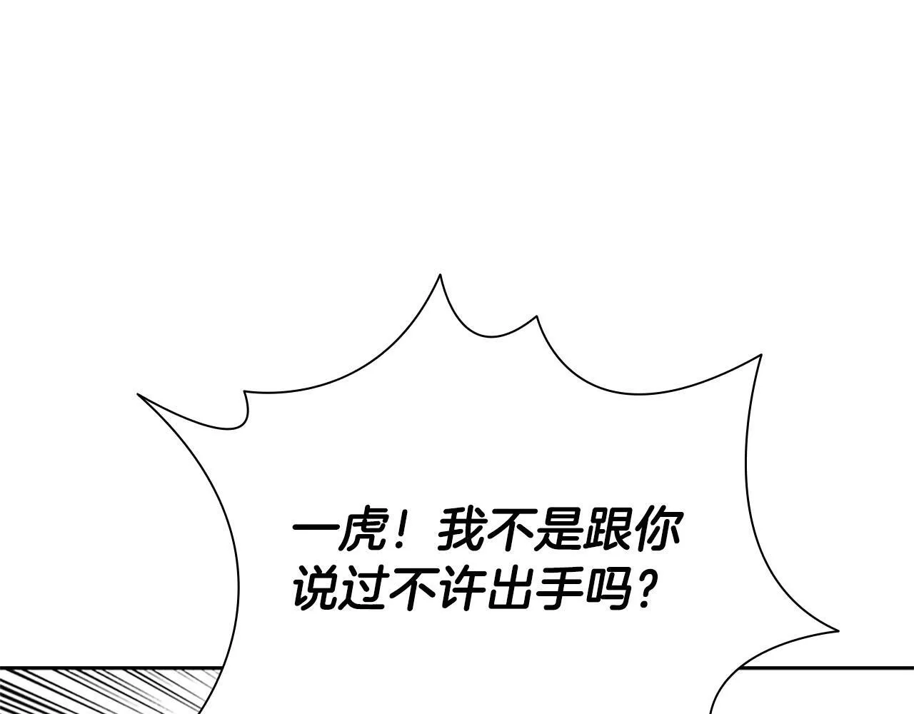 第15话 你终于来了135