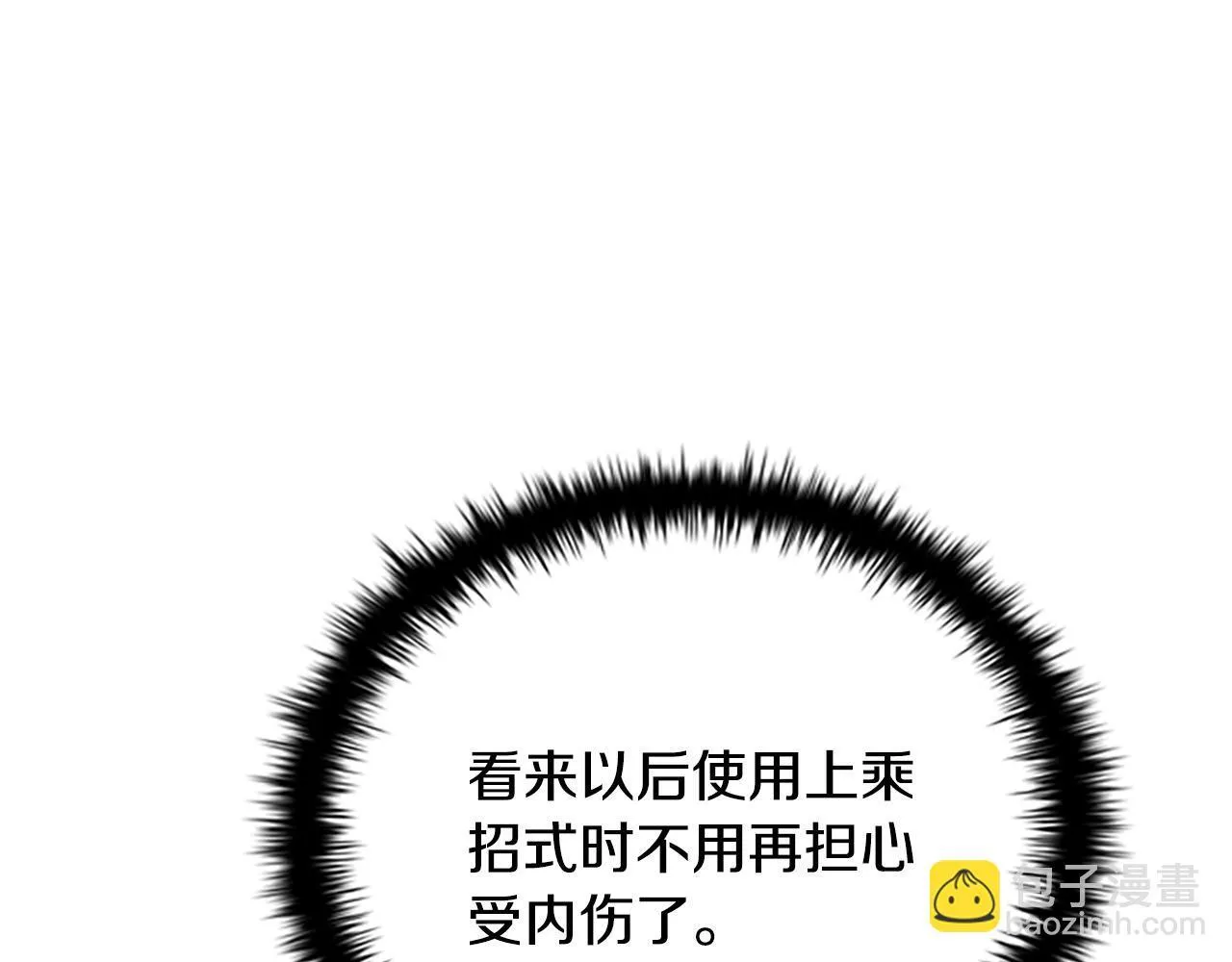 第20话 来自下五门的善意94