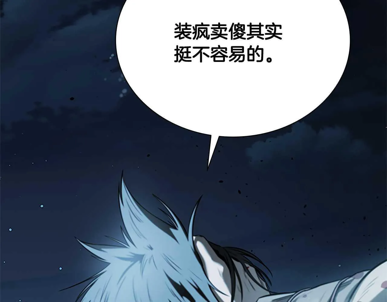第9话 达成交易246