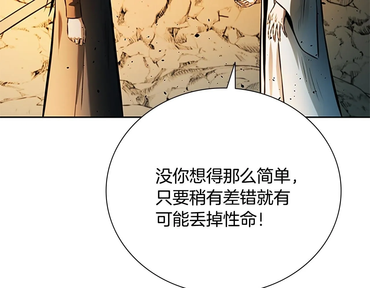第44话 前往秘洞199