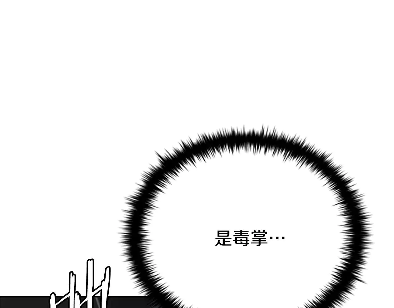 第29话 另有隐情106