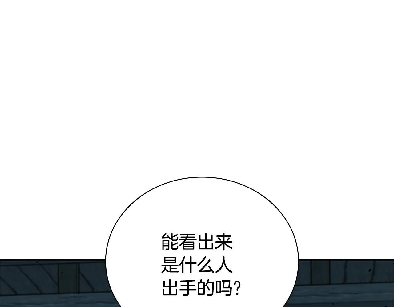 第55话 他到底是什么人219