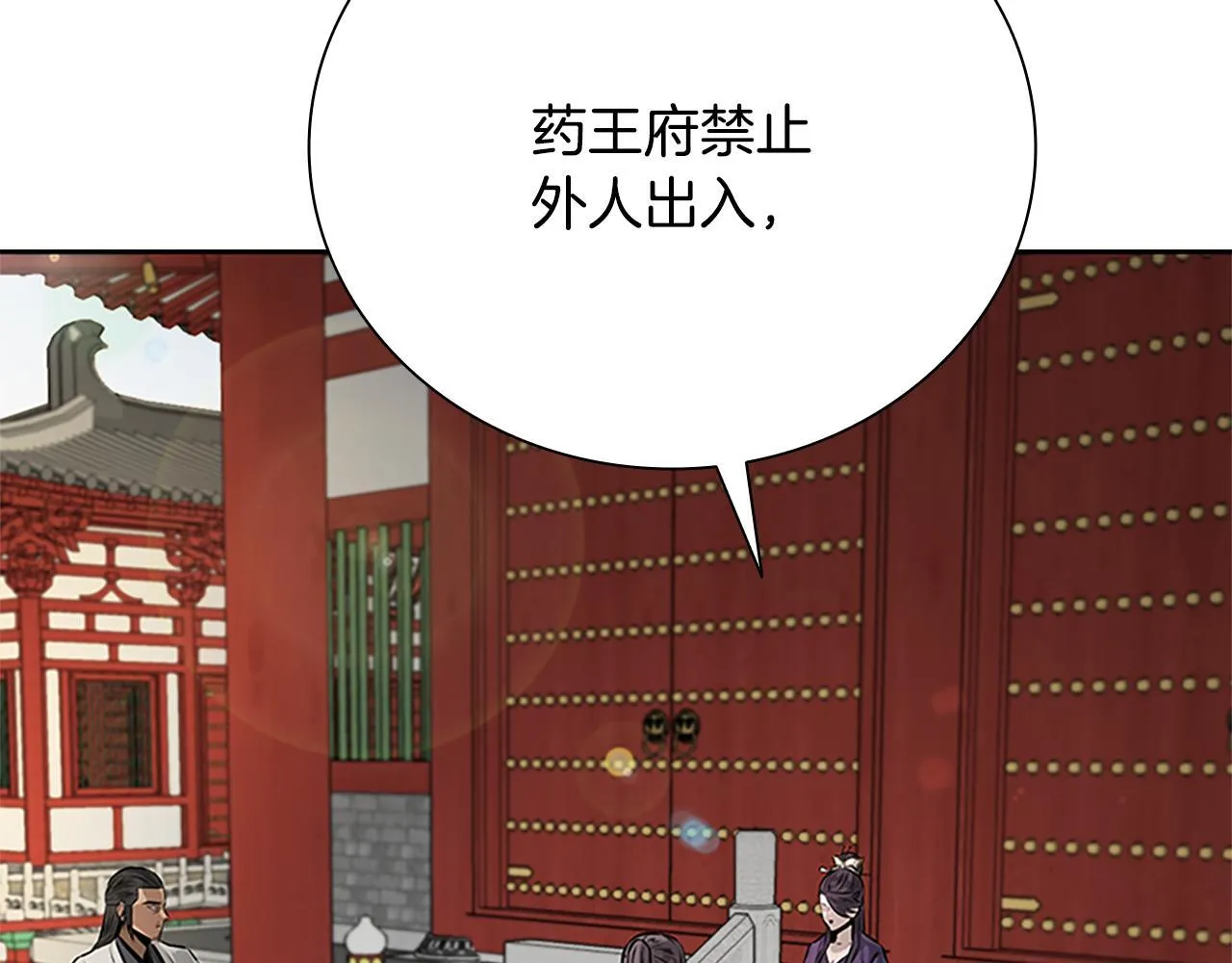 第28话 比武切磋120