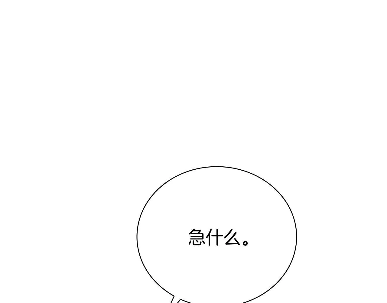 第21话 合作愉快96