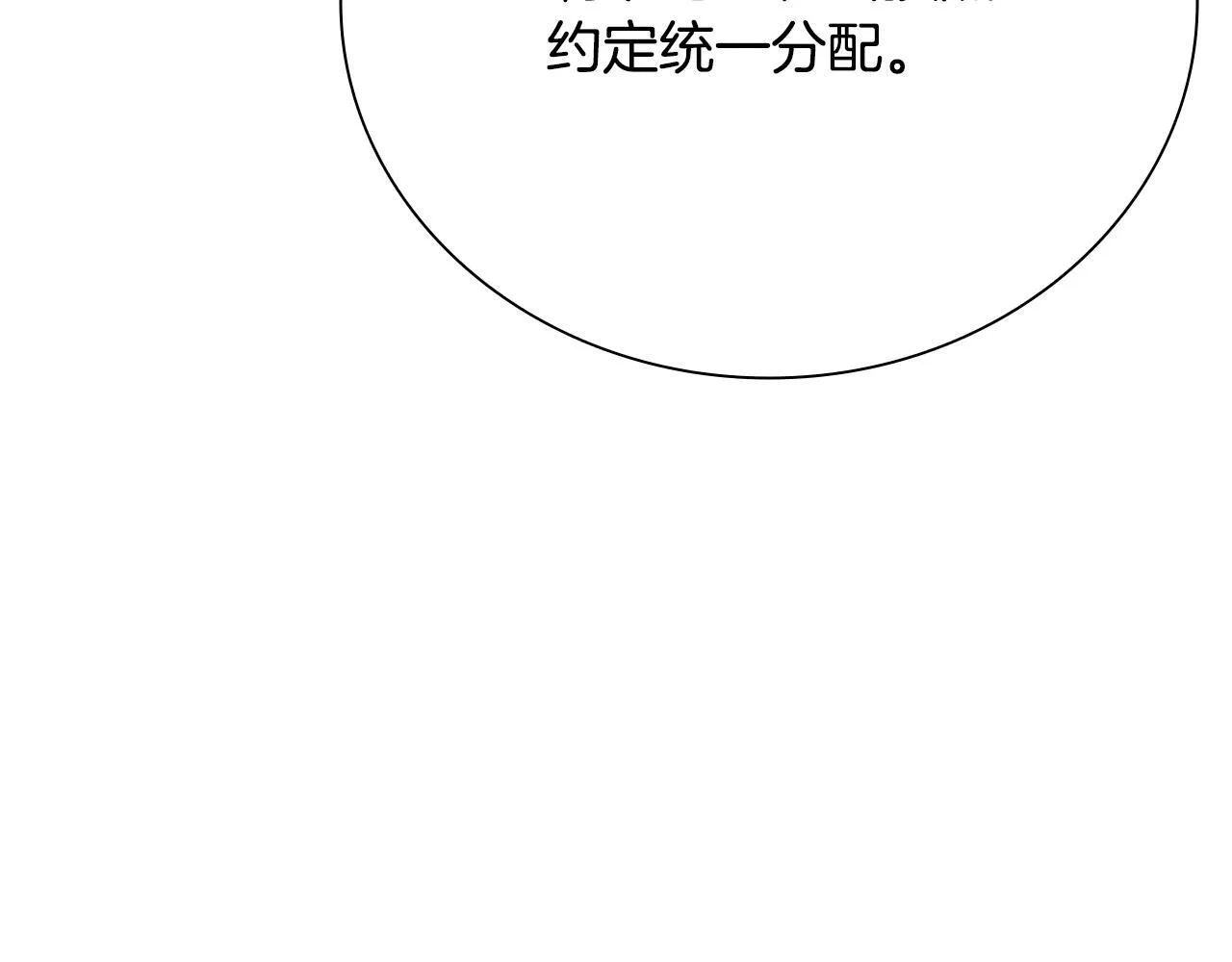 第48话 再遇道长88