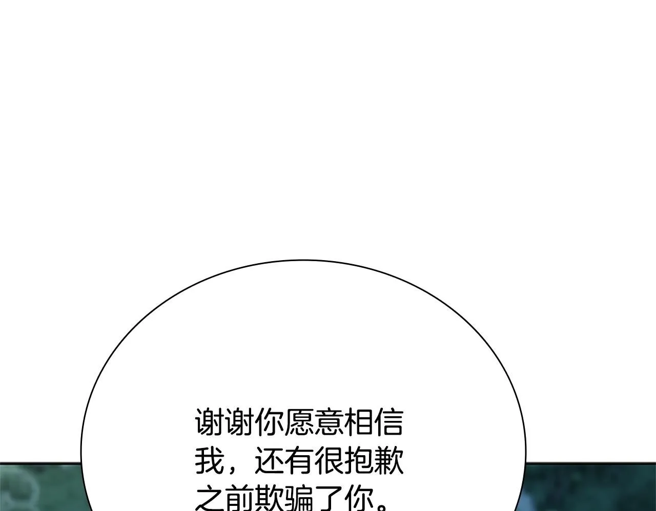 第48话 再遇道长49
