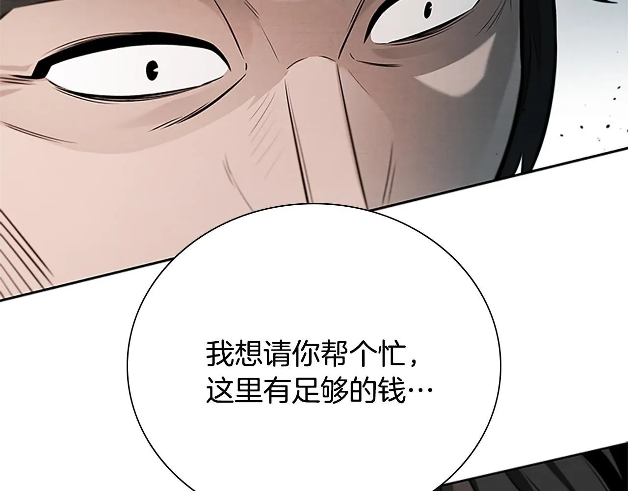 第27话 前往唐门1