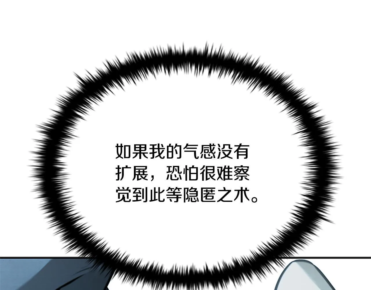 第20话 来自下五门的善意118