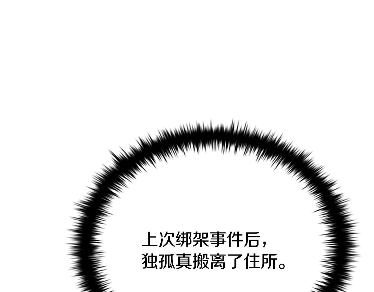 第22话 想为师傅分忧159