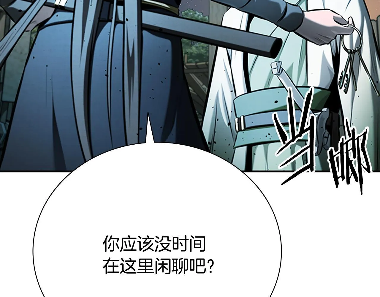 第49话 你到底是何方神圣194