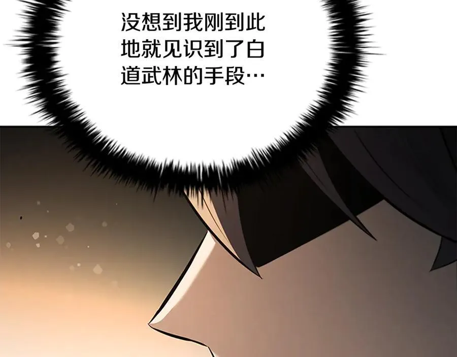 第59话 前往新的目的地214