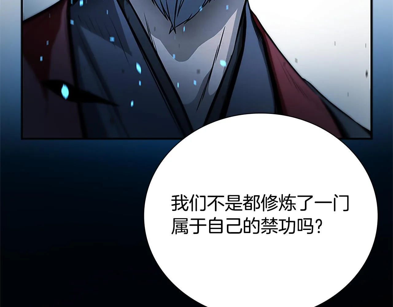 第1话 同门相残169