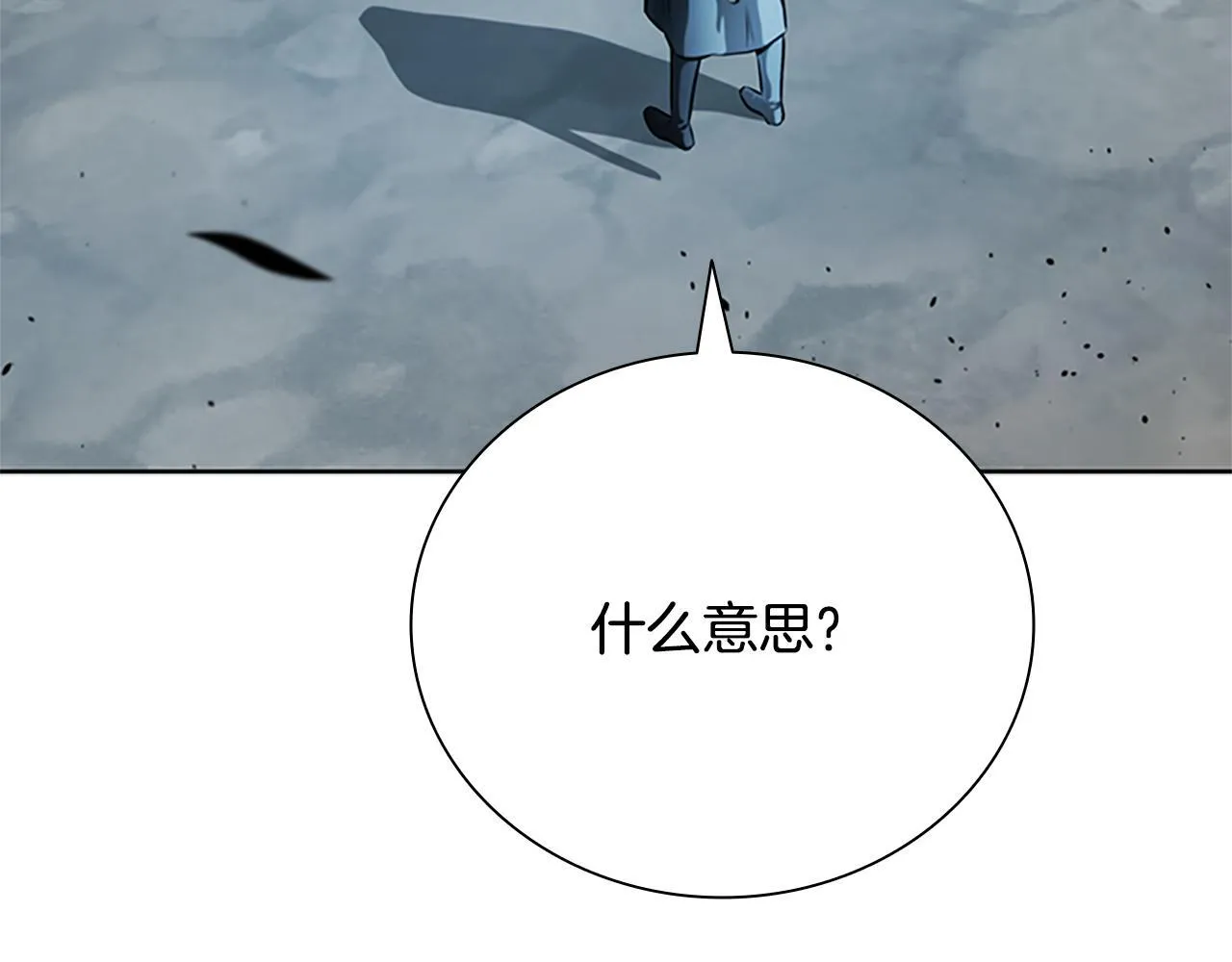 第37话 快打我啊89
