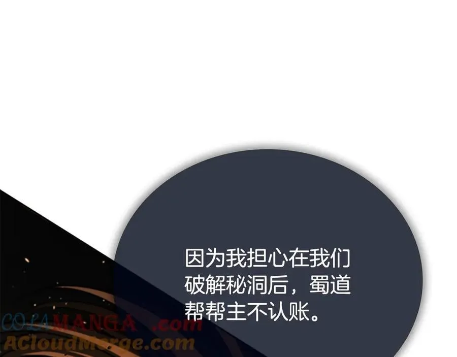 第58话 翻脸不认账68