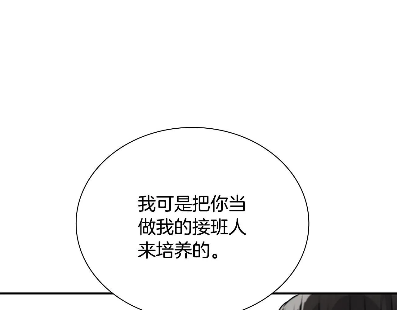 第6话 您要与我打赌吗147