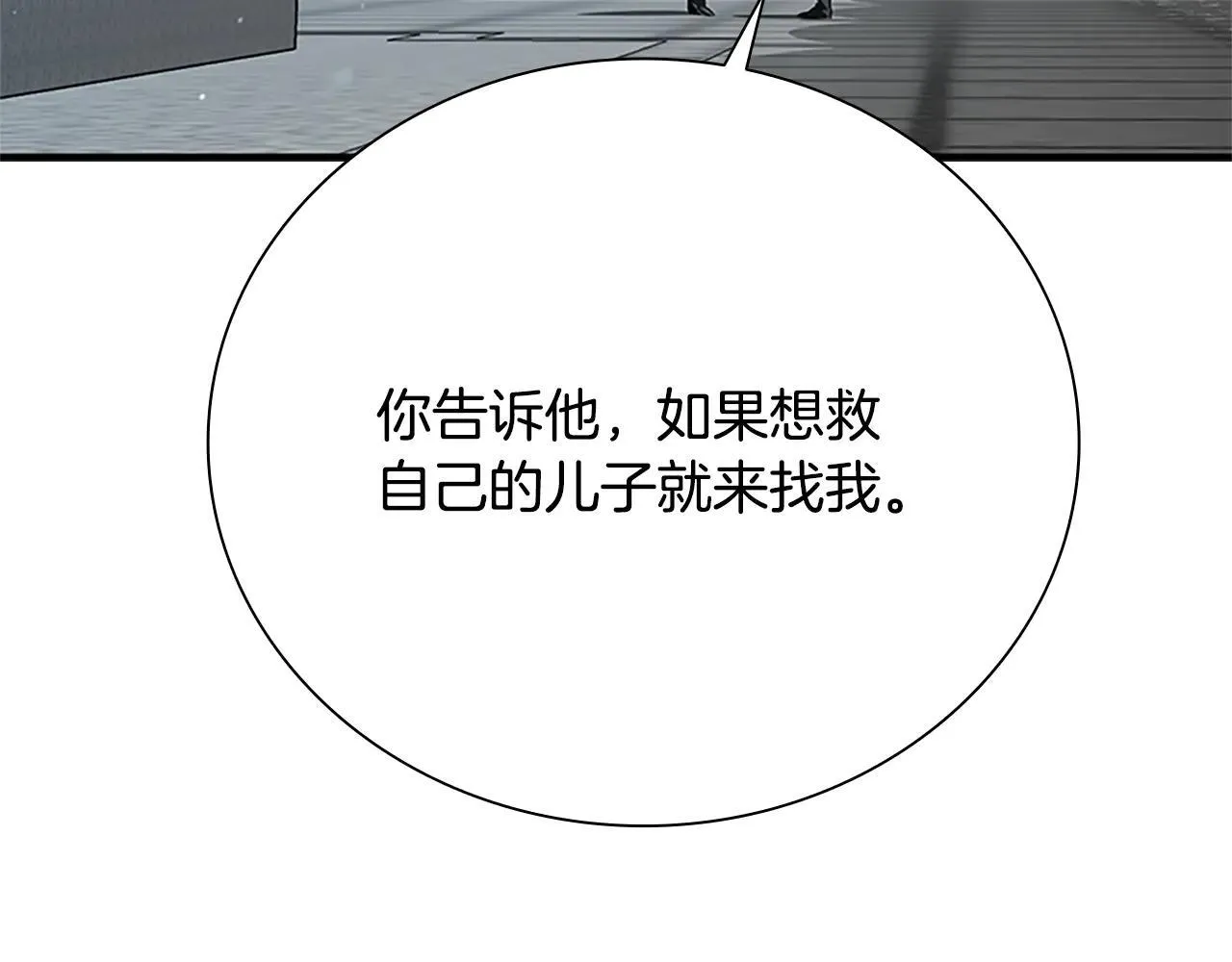 第23话 有人被绑架了6