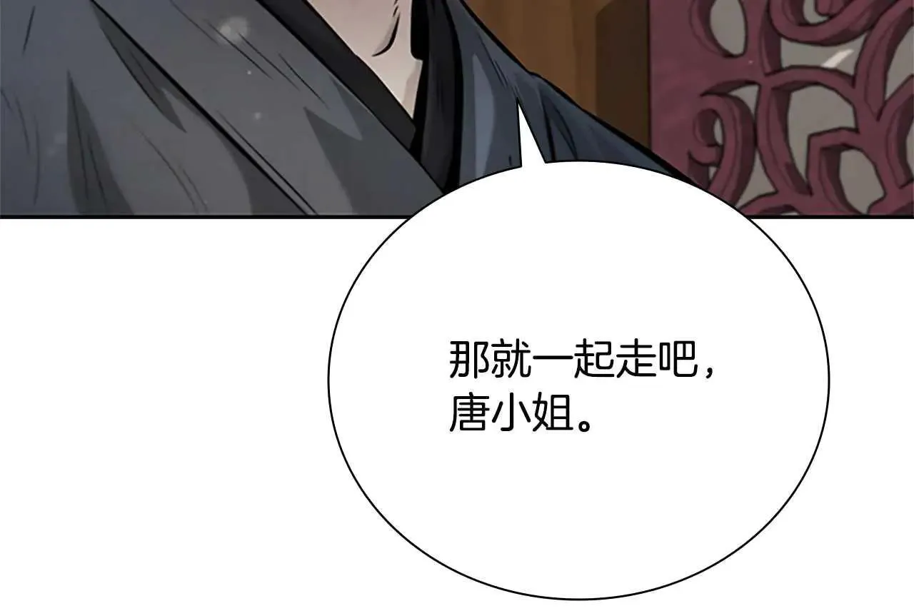 第31话 拦路打劫74