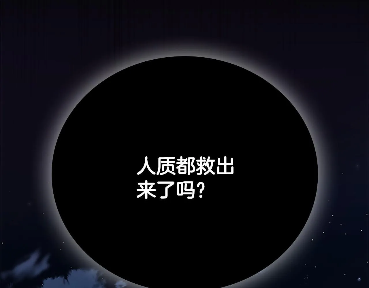 第49话 你到底是何方神圣256