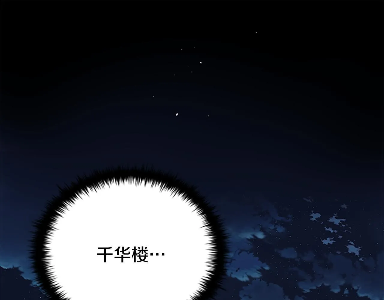 第20话 来自下五门的善意240
