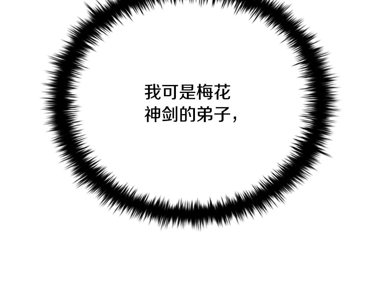 第38话 沦为马伕152