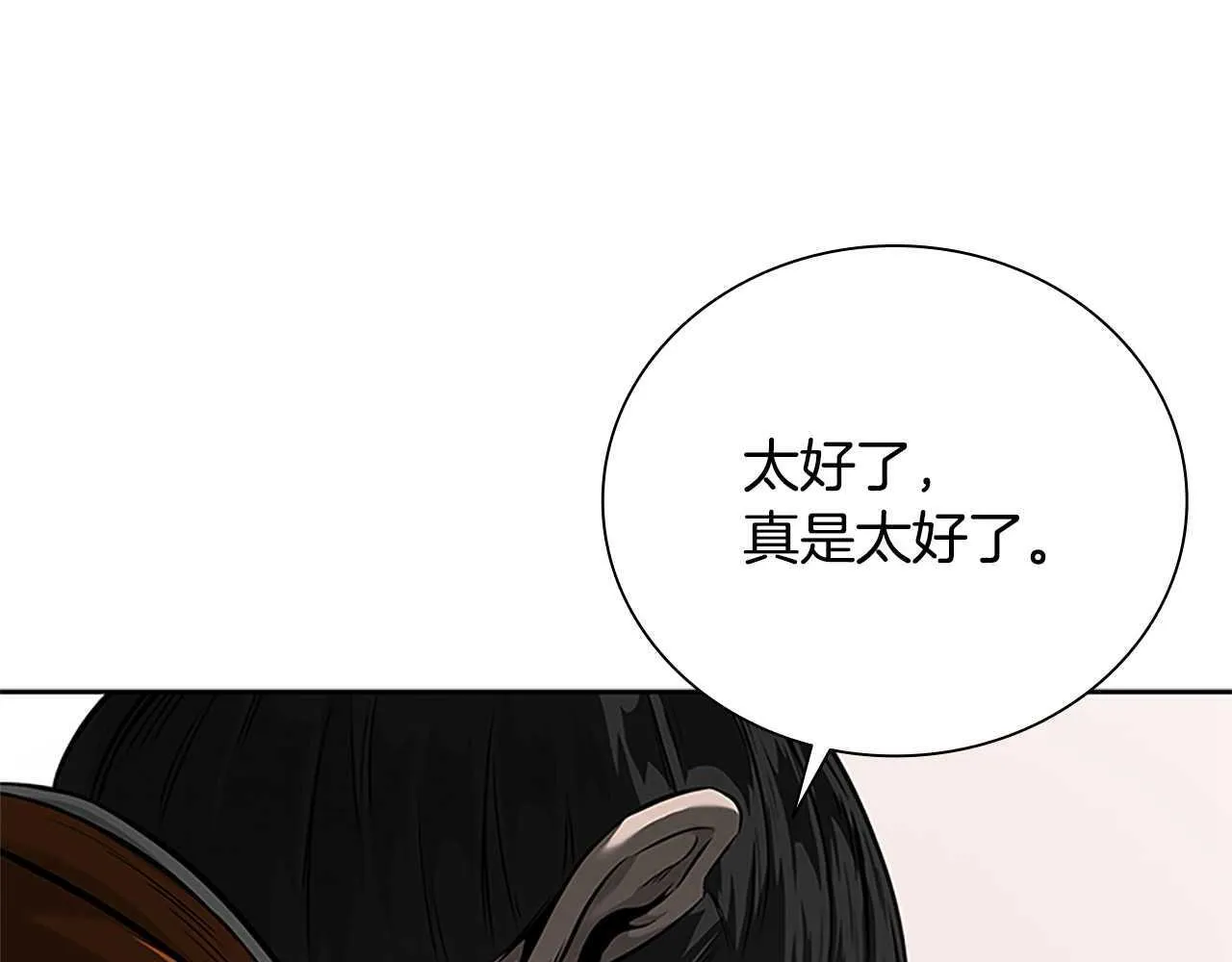 第26话 我想请你帮个忙208