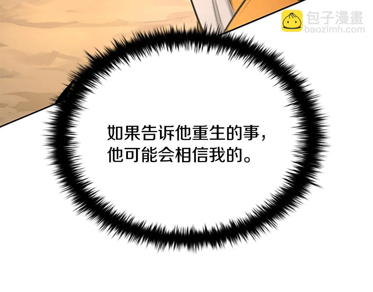 第19话 被信任的感觉246