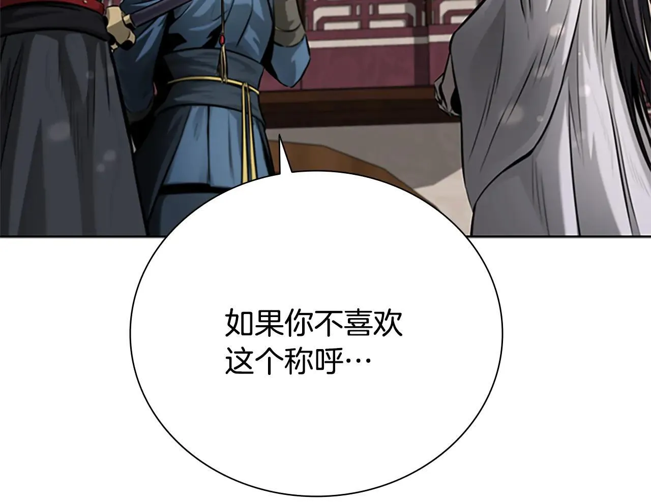 第31话 拦路打劫82