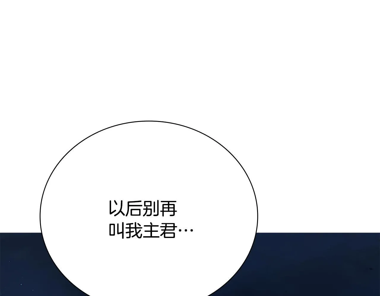 第48话 再遇道长74