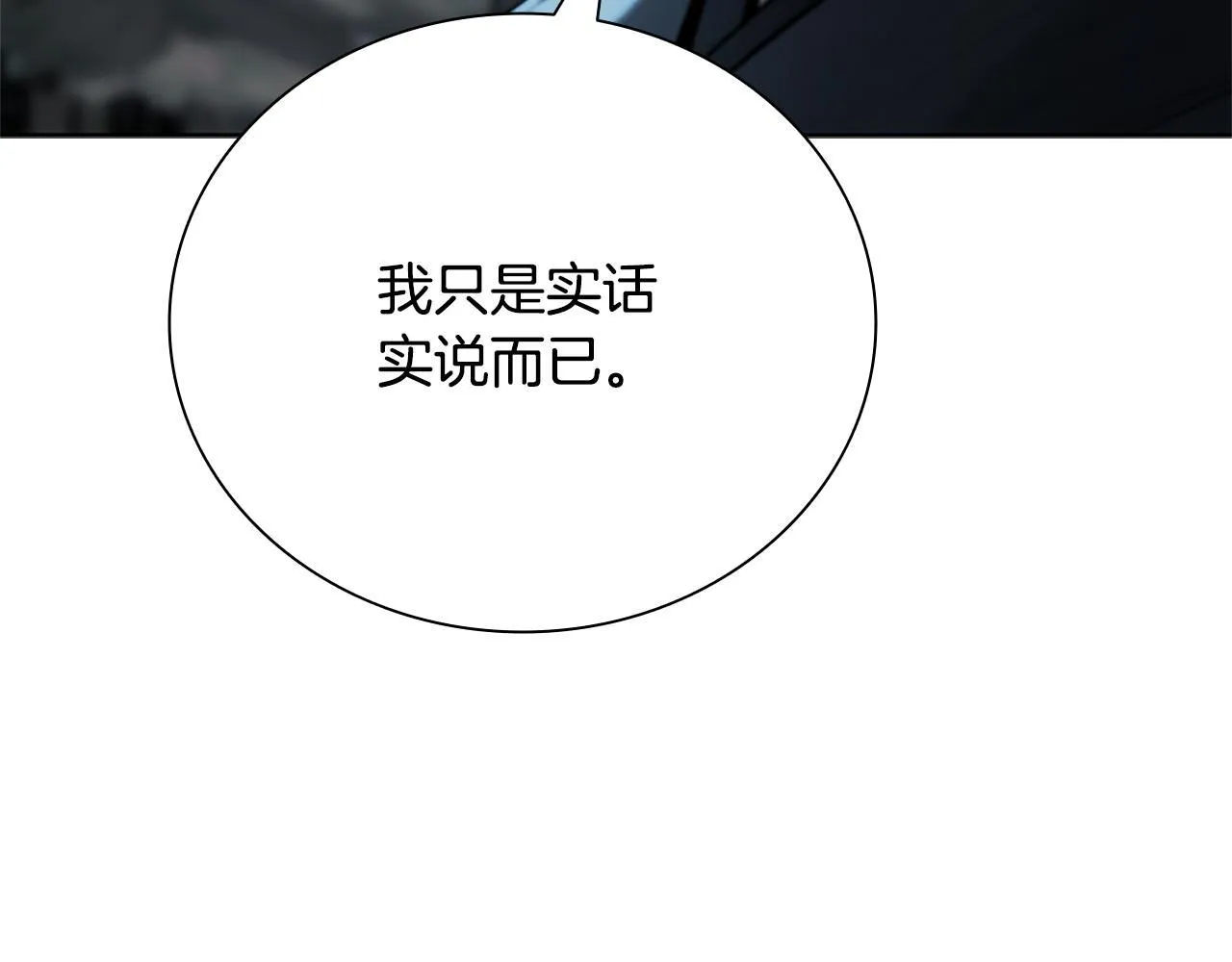 第37话 快打我啊110