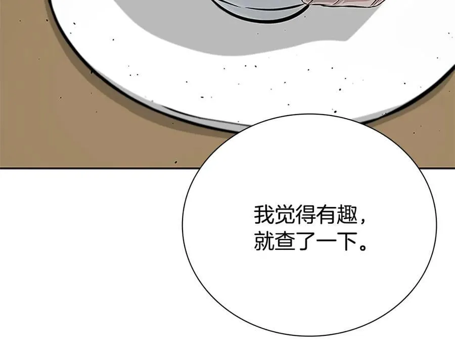 第36话 新加入的同行者70
