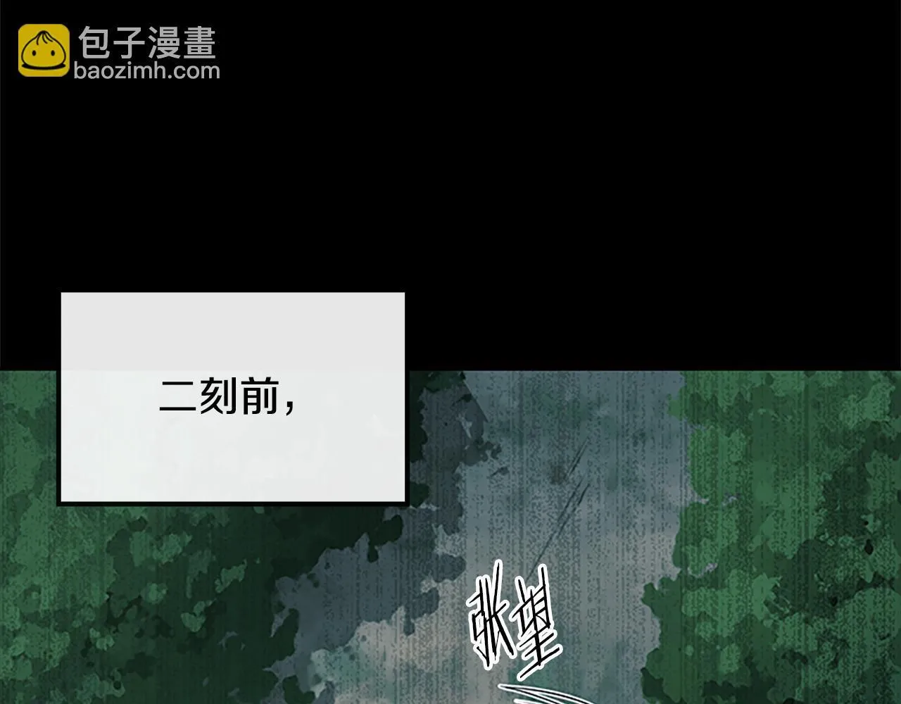 第3话 设计毒杀13