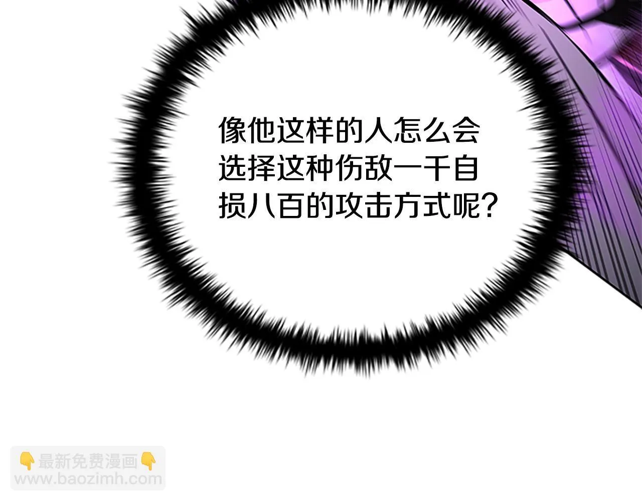 第46话 让我再次送你上路171