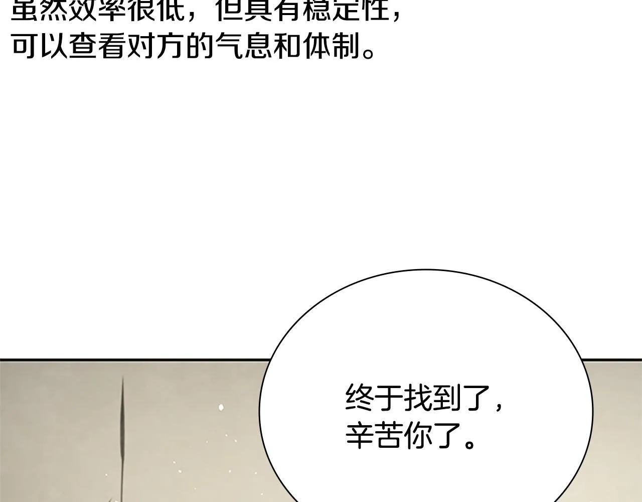 第12话 原来如此55