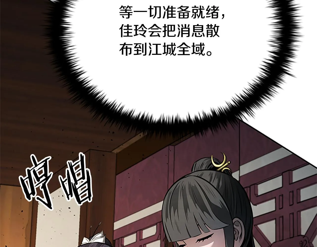 第48话 再遇道长196
