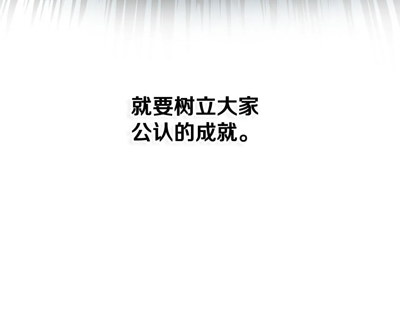第30话 请求同行170