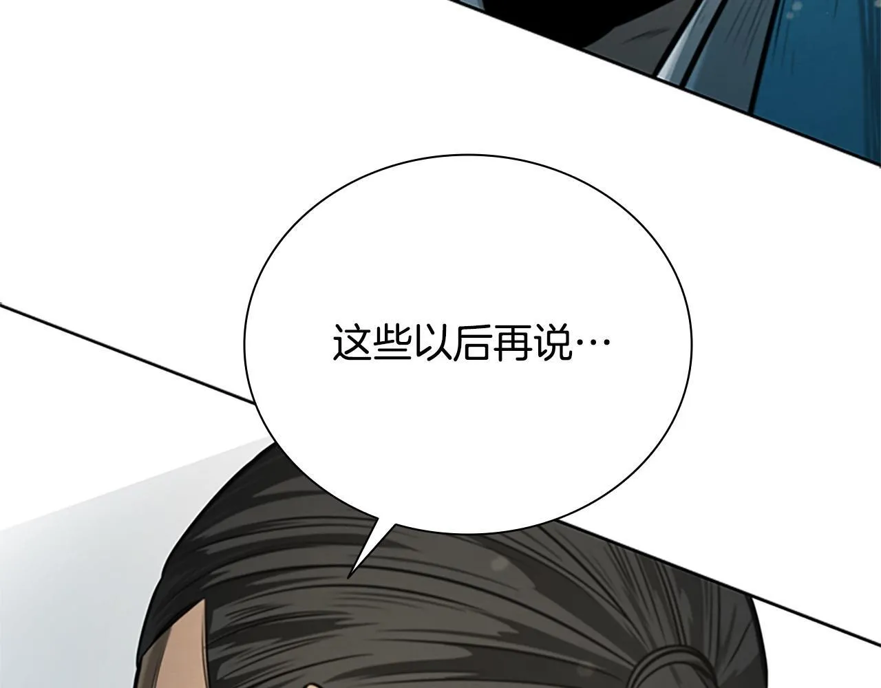 第14话 悬殊的实力193