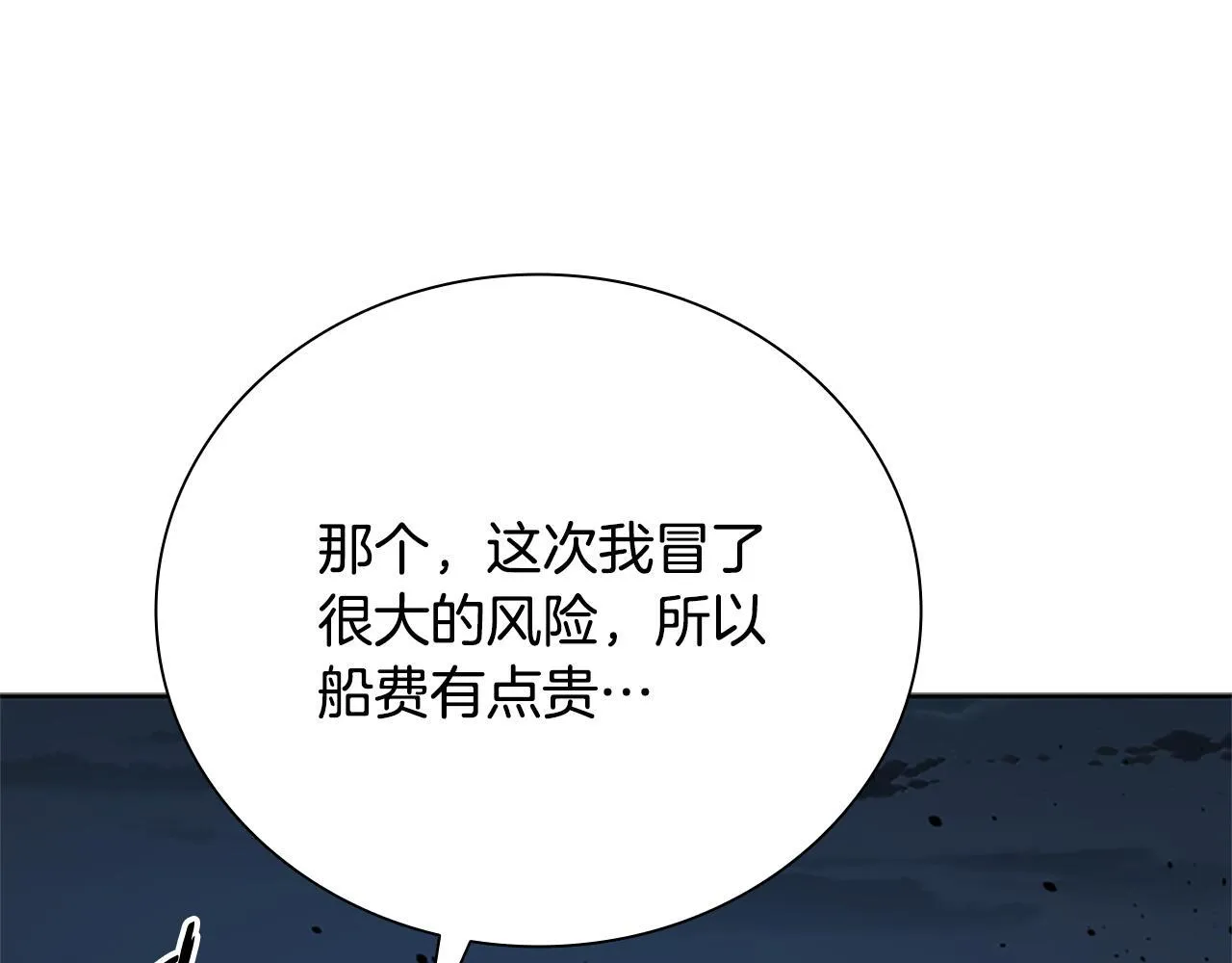第51话 声名远播196