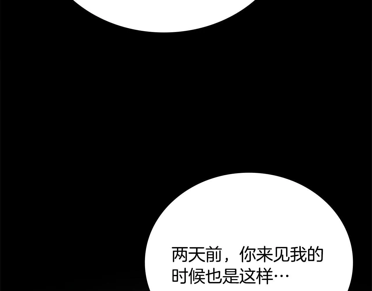 第21话 合作愉快78