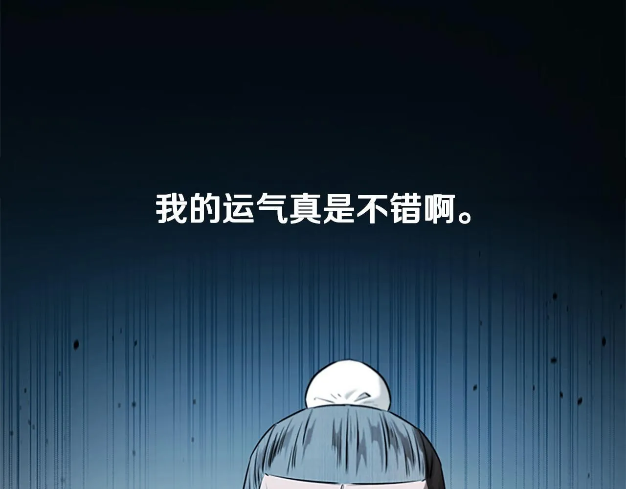 第8话 钓上大鱼27