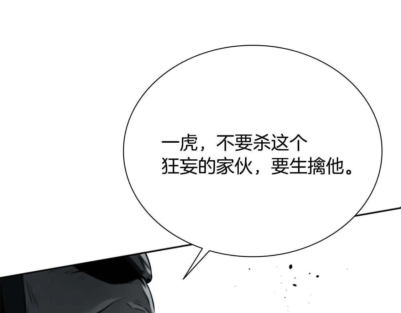 第13话 舍己救人106
