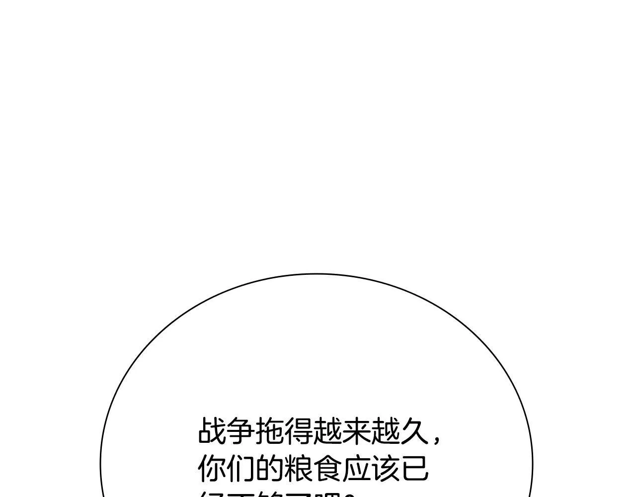 第51话 声名远播156