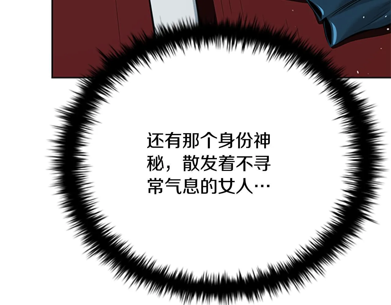 第39话 神秘的女人205