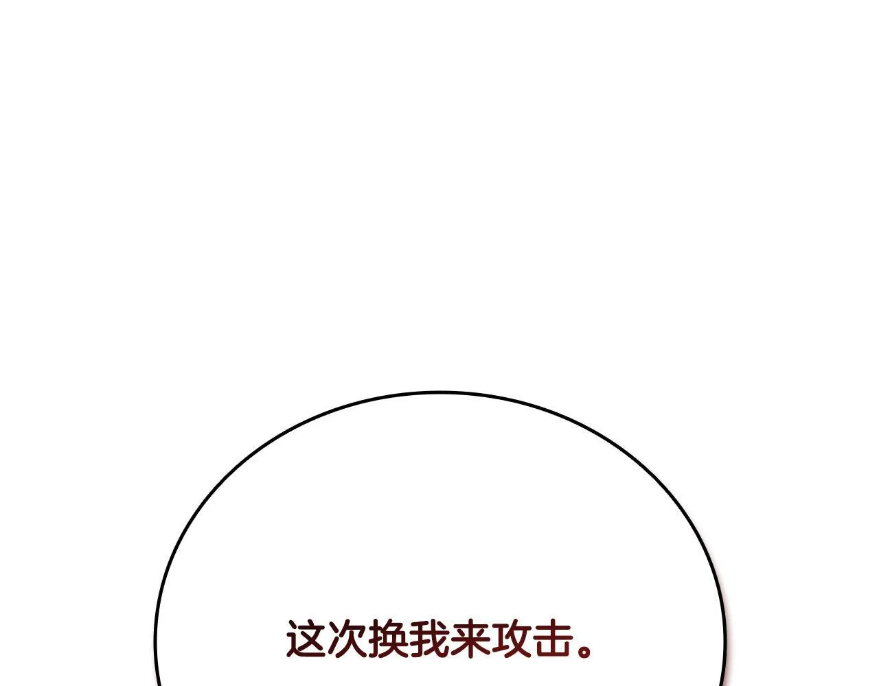第53话 强敌来袭109