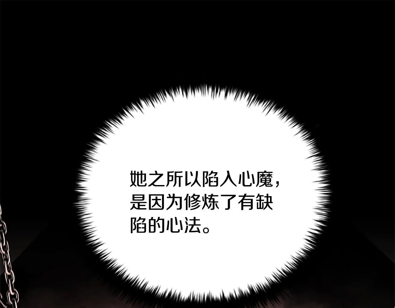 第19话 被信任的感觉118