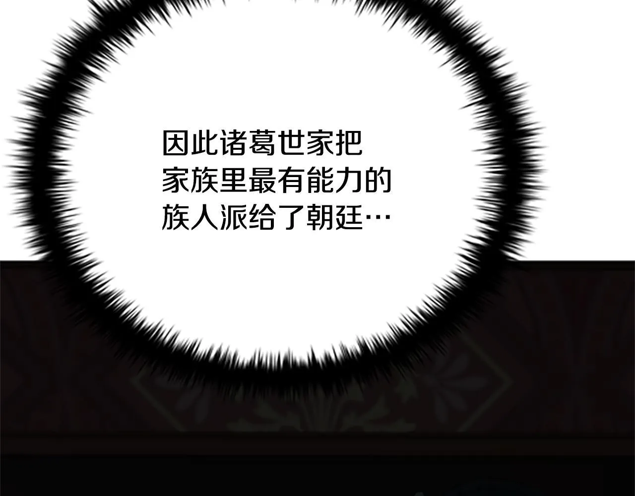第39话 神秘的女人58