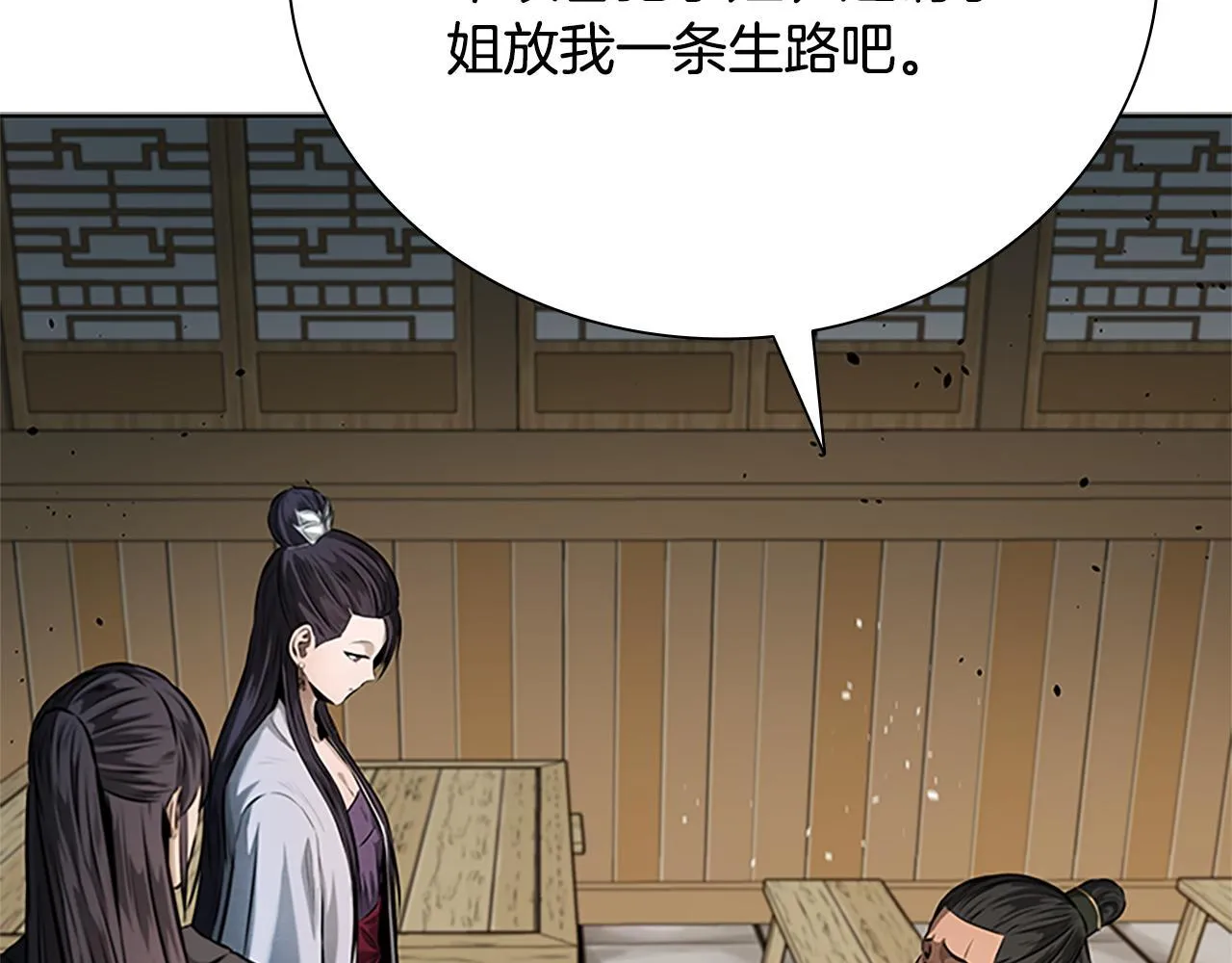 第34话 给我去找105
