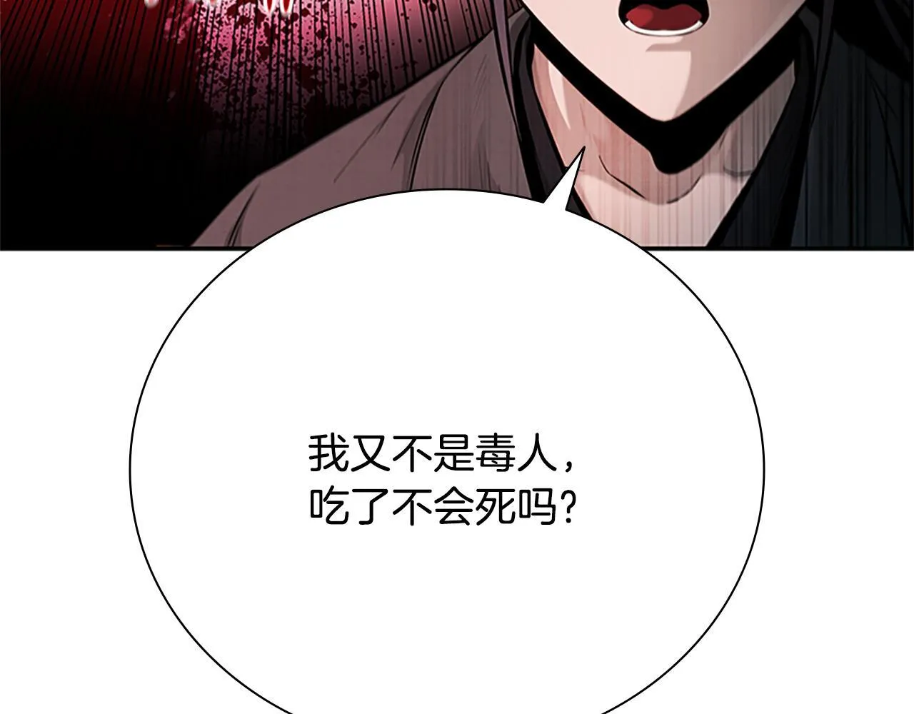 第28话 比武切磋132