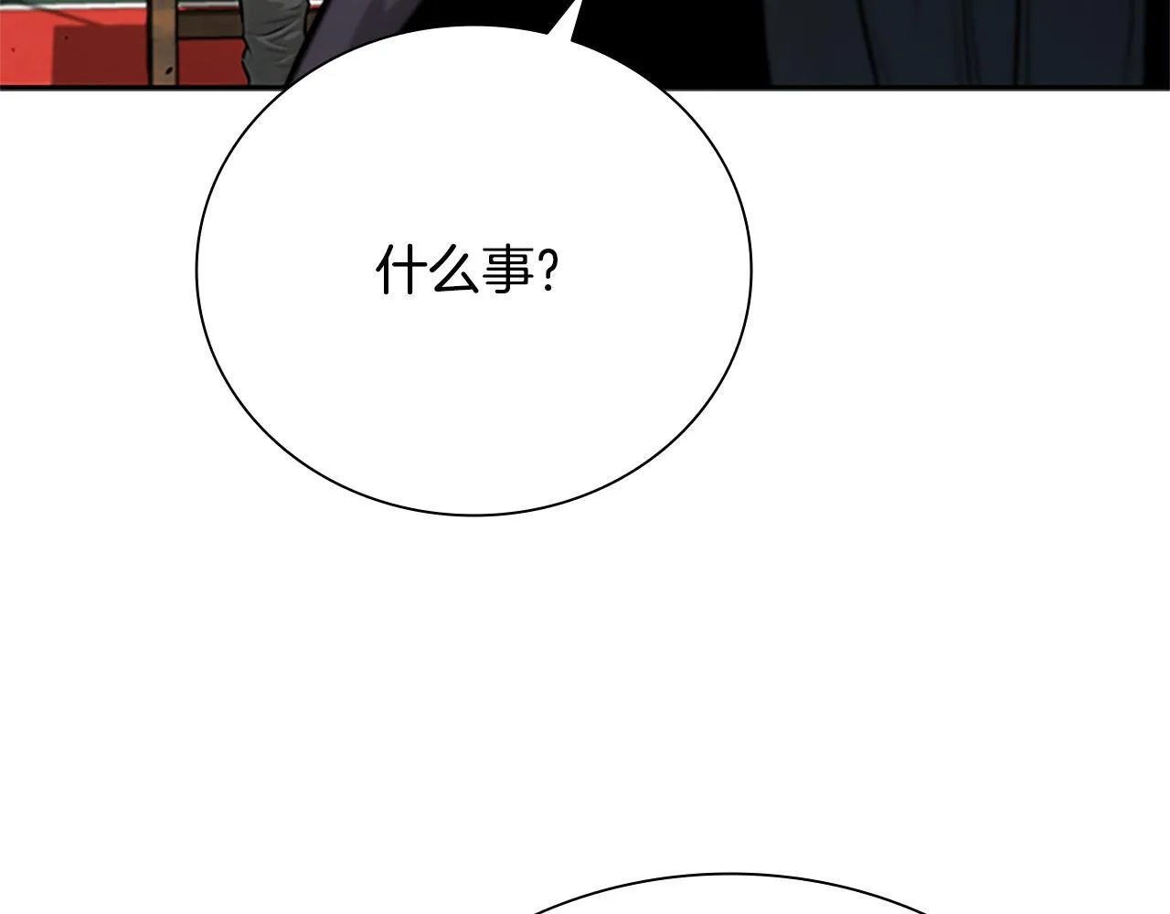 第28话 比武切磋51