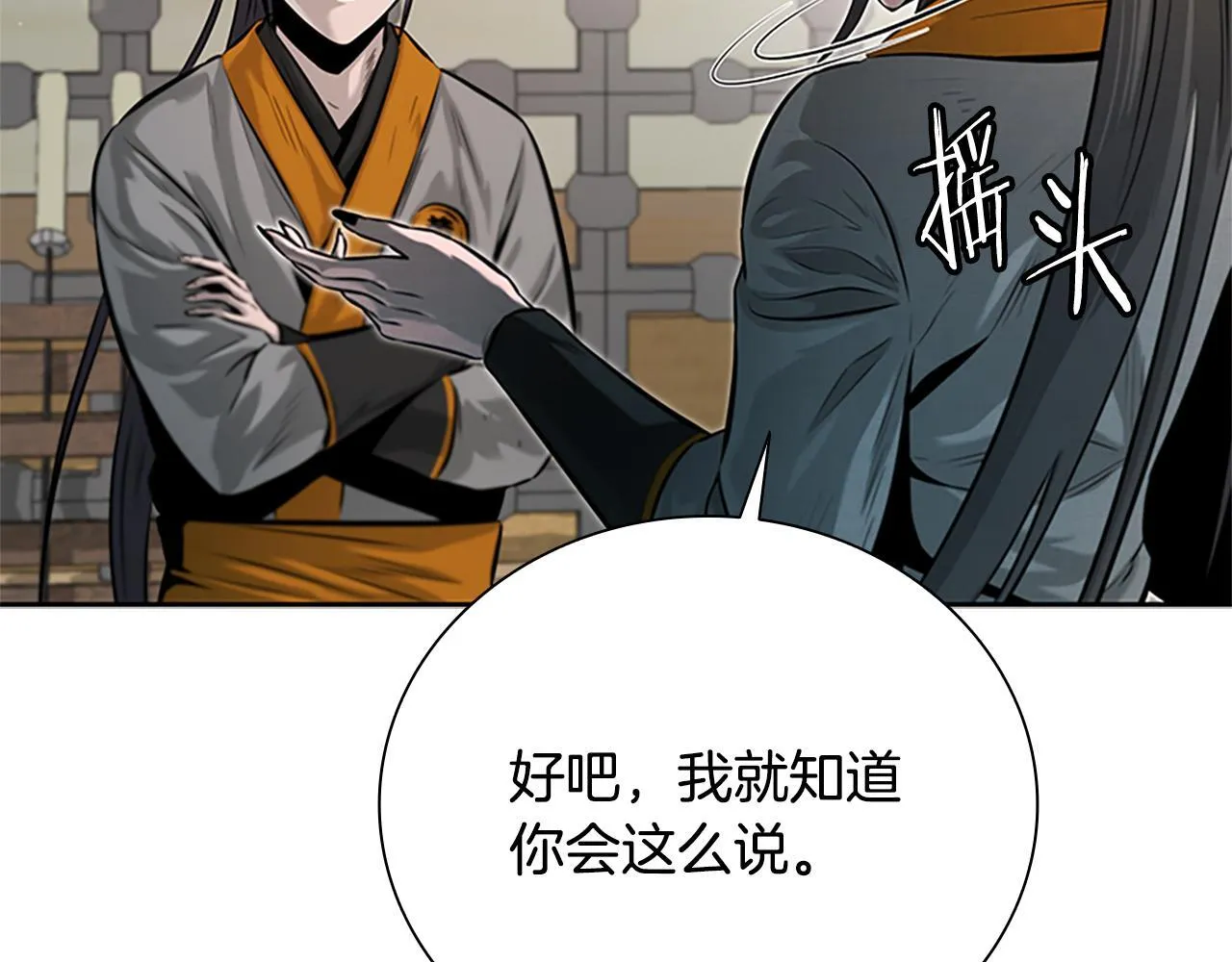 第22话 想为师傅分忧11