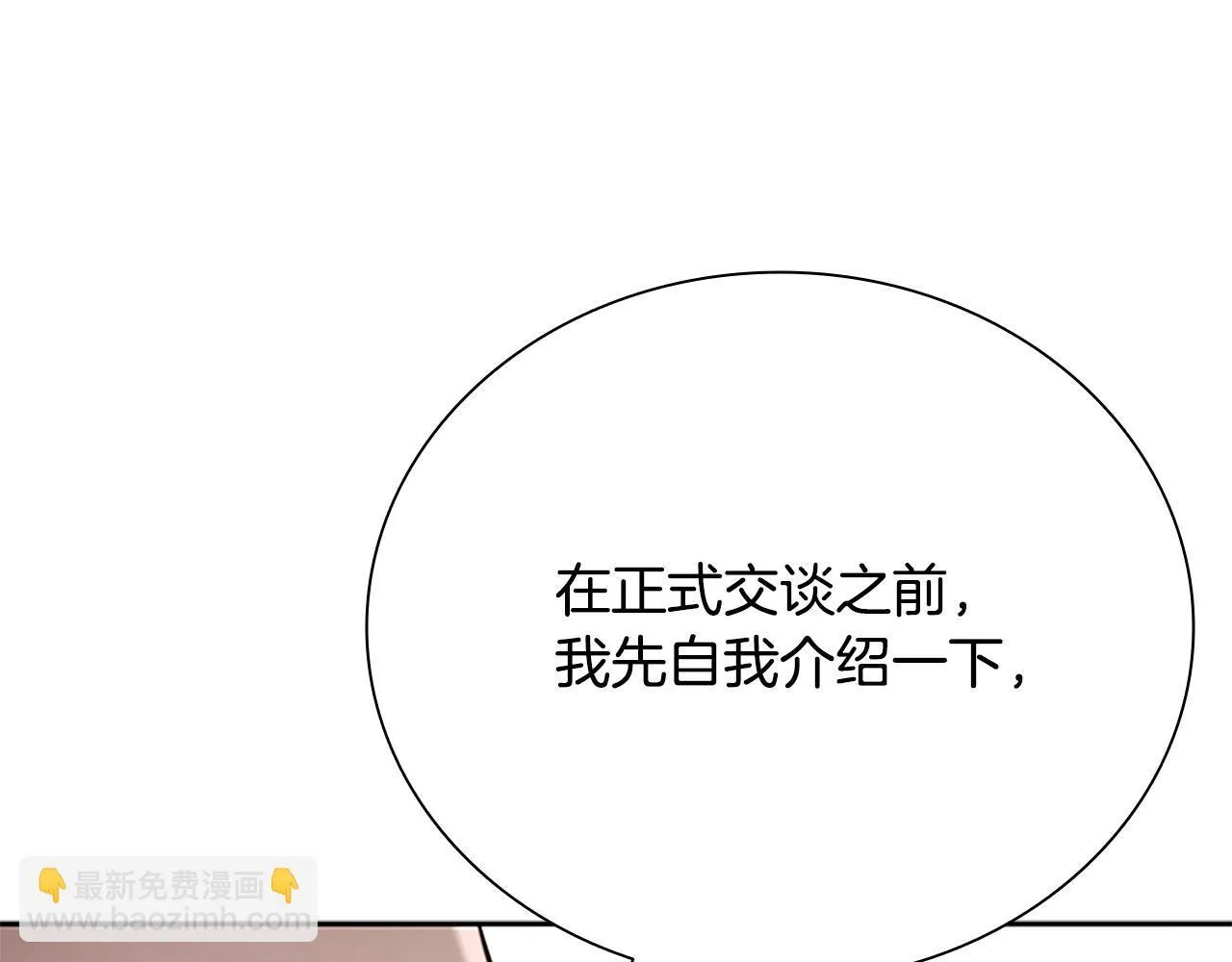 第21话 合作愉快56